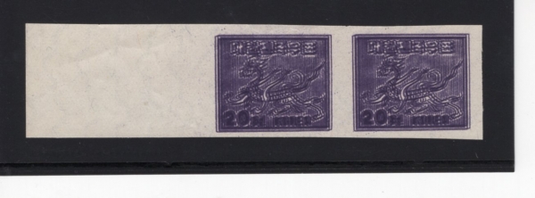 제2차 보통-동양정판사 물결무늬-백호-양면인쇄-무공 2연-1951년