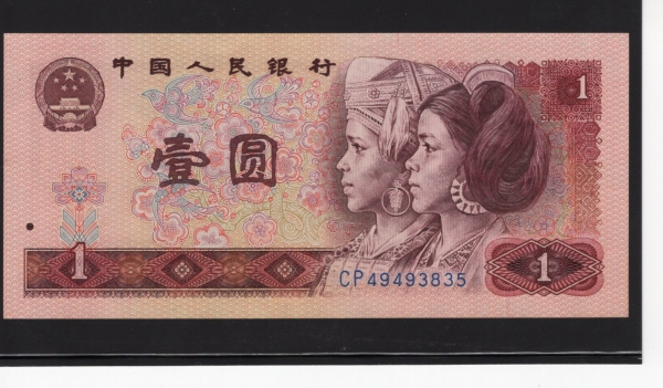 CHINA-߱-#P884e-1 YUAN-1980