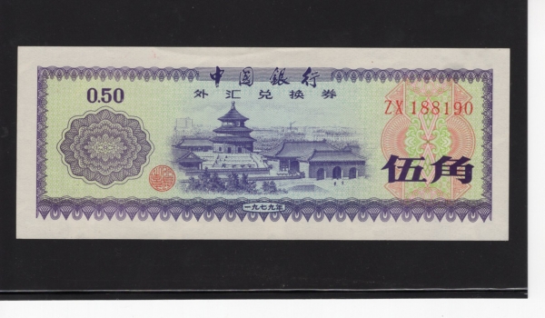 CHINA-߱-FORIGN EXCHANGE CERTIFICATE-5 JIAO-NO.ZL188190-1979