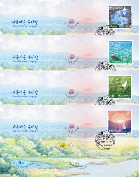 Ƹٿ 츮-ǥڹ  Ϻ(FDC)-ǥڹ -2023.11.17