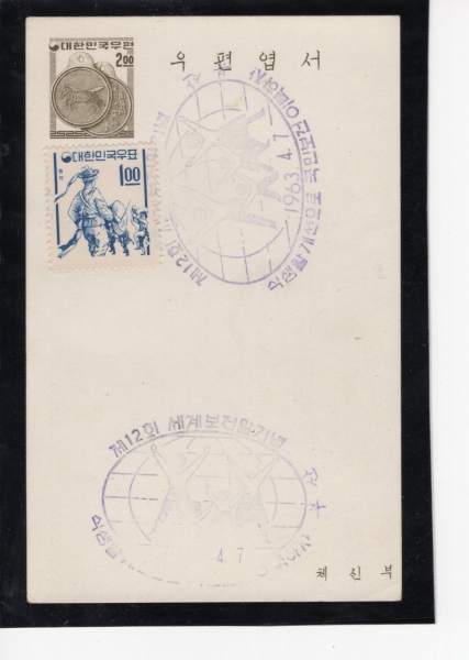 12ȸ 躸-п 2-λ  -1963.4.7