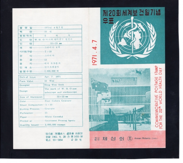 20ȸ 躸-ǥ ȳī-1971.4.7