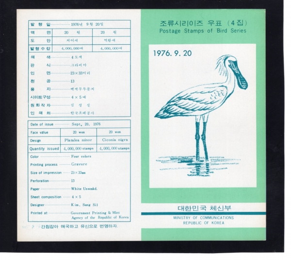ø-4-ǥ ȳī-1976.9.20