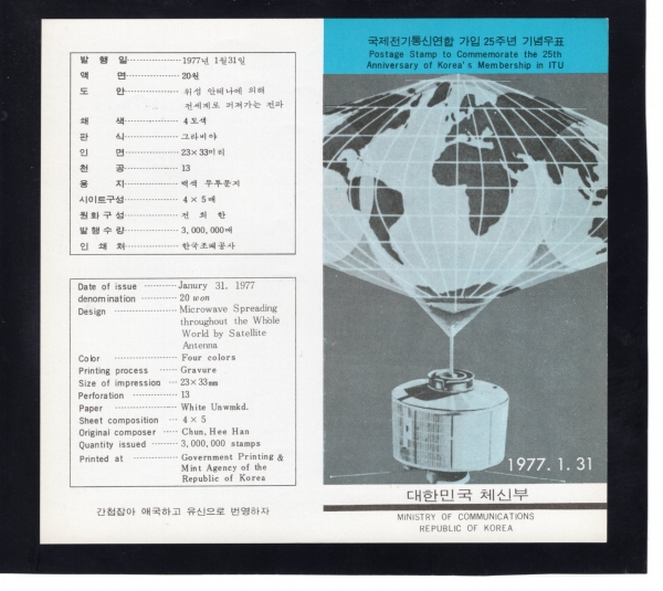 ſ  25ֳ-ǥ ȳī-1977.1.31