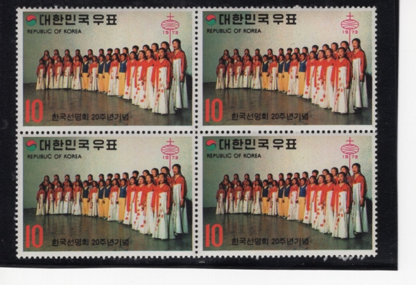 한국선명회 20주년-4매 전형블럭-1973.6.25일