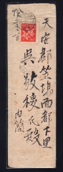 1 -ȭ-泲 ö-1950.8.19