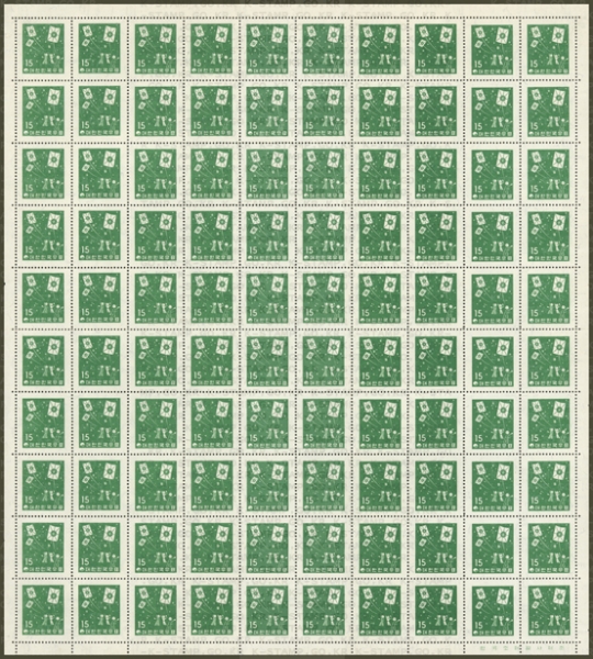 2 -3-100 -1958.12.11