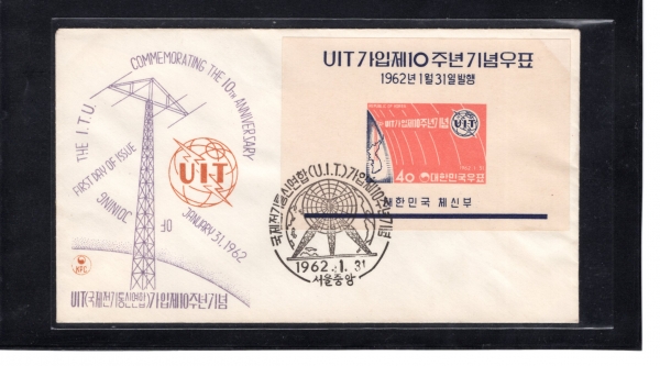 UIT 10ֳ-߾  Ʈ Ϻ(FDC)-üȸ -1962.1.31