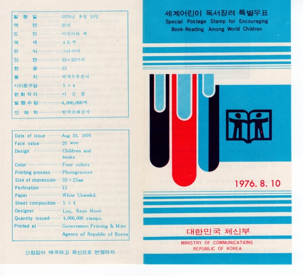 -ǥ ȳī-1976.8.10