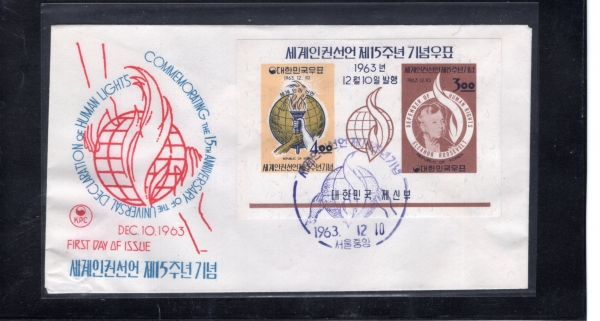αǼ 15ֳ-߾ Ʈ  Ϻ(FDC)-üȸ -1963.12.10