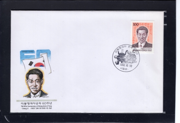 ̺âǻ  60ֳ-߾ ﻿ Ϻ(FDC)-üȸ -1992.10.10