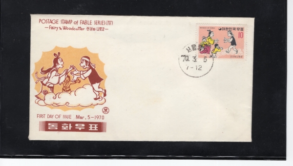 ȭø-4 10-,ڽİ ȸ-߾ ö Ϻ(FDC)-üȸ -1970.3.5