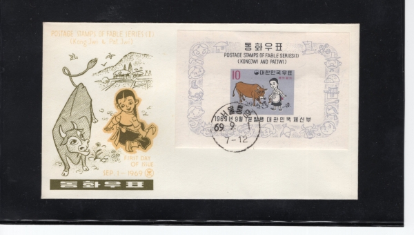 ȭø-1-10-㸦 ִ -߾ ö Ʈ Ϻ(FDC)-üȸ -1969.9.1
