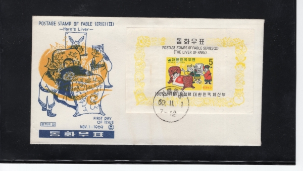 ȭø-2-5- ֿ -߾ ö Ʈ Ϻ(FDC)-üȸ -1969.11.1