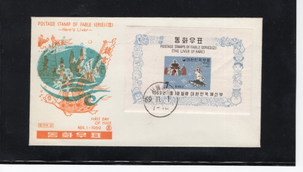 ȭø-2-7-ð -߾ ö Ʈ Ϻ(FDC)-üȸ -1969.11.1