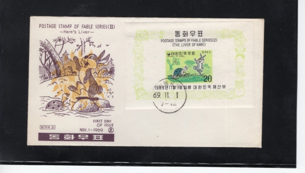 ȭø-2-20-䳢  - ö Ʈ Ϻ(FDC)-üȸ -1969.11.1