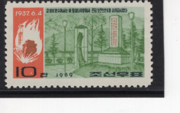 KOREA,DEMOCRATIC PEOPLE\