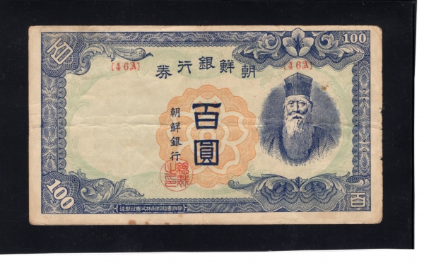   100-λ-#51.23-NO.46A-1947.6.3