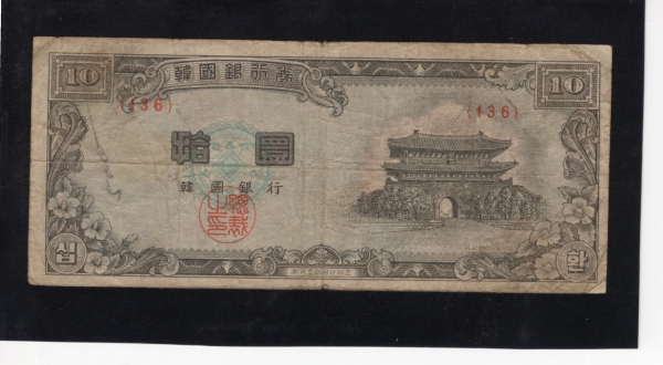 ѱ  10ȯ--빮-#52.17A-NO.136-1953.12.15