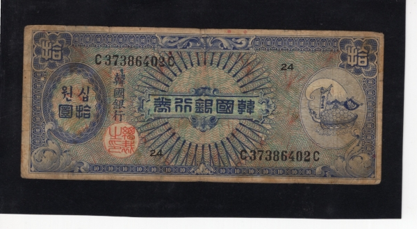 ѱ 10ȯ--źϼ/ѱ -#52.16-NO.24-1953.2.17