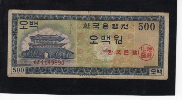 ѱ  500--빮/ȭ-#53.4-NO.GA 1149890-1962.6.10