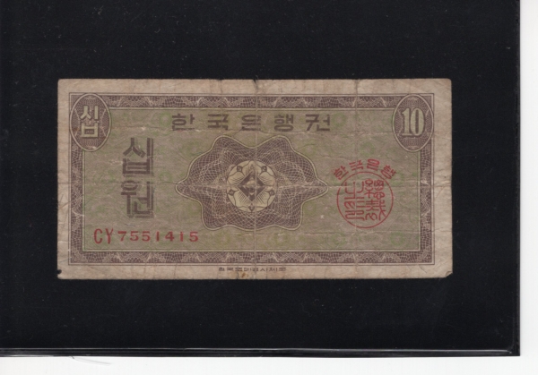 ѱ  10--ѱ /׸-#53.12-NO.GY 7551415-1962.6.10