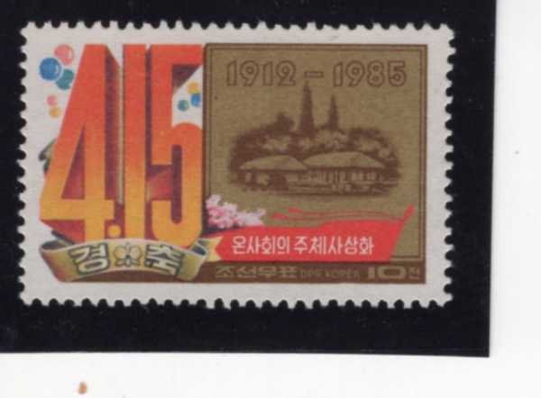 KOREA,DEMOCRATIC PEOPLE\