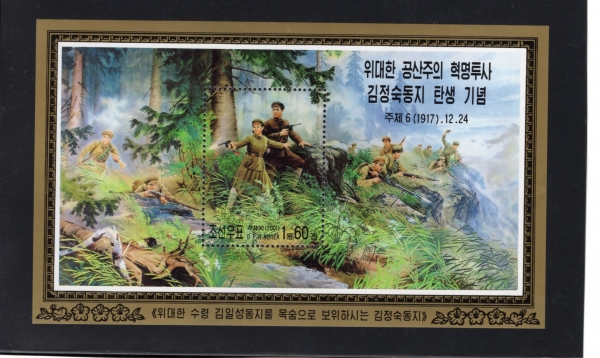 KOREA,DEMOCRATIC PEOPLE\