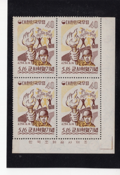 5.16-4 -1961.6.16