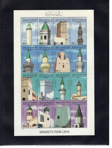 LIBYA()-SHEET-#1262a~p(16)-MOSQUE MINARETS AND TOWERS(ũ ÷ž, Ÿ)-1985.5.15