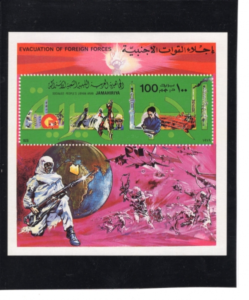 LIBYA()-SOUVENIR SHEET-#839-EVACUATION OF FOREIGN FORCES(ܱ ö)-1979.10.7