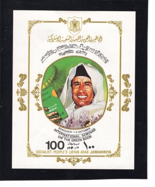 LIBYA()-SOUVENIR SHEET-#835-COL. KHADAFY, GREEN BOOK(Ƹ  ī, ׸ )-1979.10.1