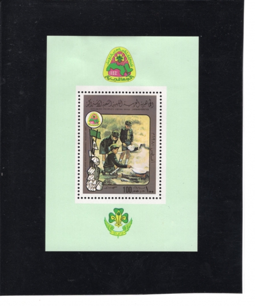 LIBYA()-SOUVENIR SHEET-#866-SCOUTS AT CAMPFIRE(ķ ȭ̾ϴ īƮ)-1980.8.22