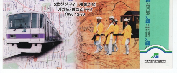 5ȣ   -ǵ~սʸ-̻-Ư ö -1996.12.30