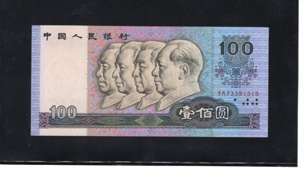 CHINA-߱-#889-100 YUAN-MAO ZEDONG-1990