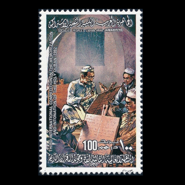LIBYA()-#979-100d-SCHOLAR AND STUDENTS(ö, л)-1982.1.7