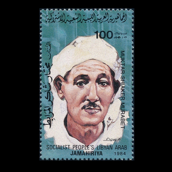 LIBYA()-#1085-100d-MUKTAR SHIAKER MURABET(, ǰ)-1984.3.16