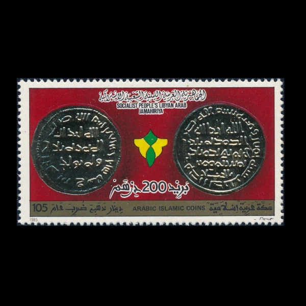 LIBYA()-#1243a-200d-GOLD DINARS MINTED A. D. 699~727( 𳪸)-1985.2.15