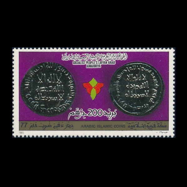 LIBYA()-#1243b-200d-GOLD DINARS MINTED A. D. 699~727( 𳪸)-1985.2.15
