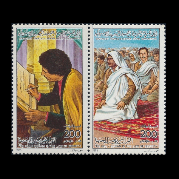 LIBYA()-#1266a~b(2)-THE HOLY IS THE LAW OF SOCITY AND KHADAFY(, ī)-1985.6.16 
