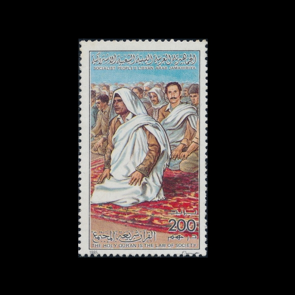 LIBYA()-#1266b-200d-THE HOLY IS THE LAW OF SOCITY AND KNEELING(, ⵵)-1985.6.16