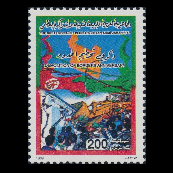 LIBYA()-#1365-200d-DEMOLITION OF LIBYAN-TUNISIAN BORDER FORTIFICATIONS(Ƣ-  )-1989