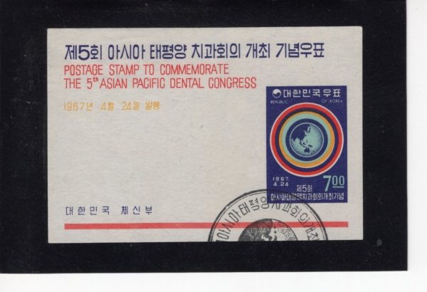 5ȸ ƽþ.ġȸ- Ʈ -1967.4.24