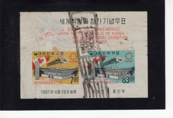 ĳ ڶȸ-SEOUL CENTRAL ѷ Ʈ -1967