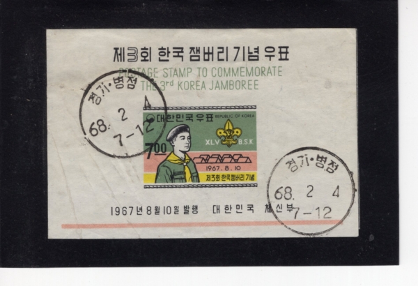 3ȸ ѱ-7-ҳܿ-  ö Ʈ -1968.5.16