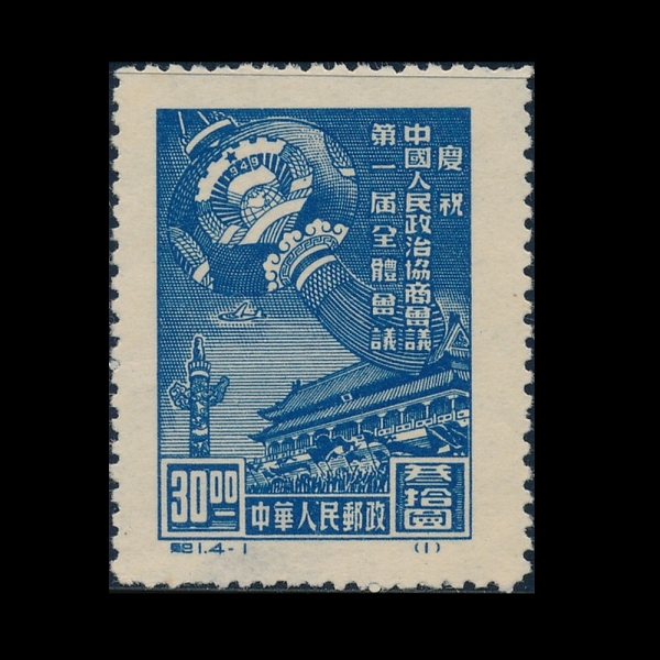 CHINA(߱)-REPRINT-#1-$30-LANTERN AND GATE OF HEAVENLY PEACE(õȹ)-1949.10.8