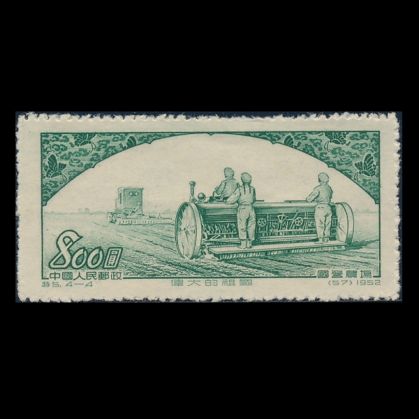 CHINA(߱)-#166-$800-MECHANIZED STATE FARM( ȭ)-1952.10.1