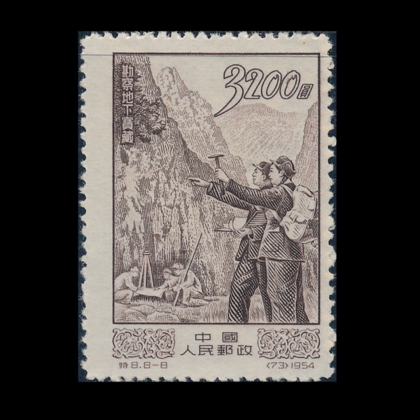CHINA(߱)-#221-$3,200-PROSPECTING IN TAYEH DISTRICT, HUPEH(ĺ̼ ٿ)-1954.5.1