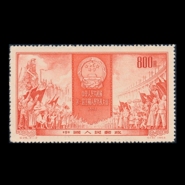 CHINA(߱)-#238-$800-PEOPLE CELEBRATING OPENING OF CONGRESS(ȸ ȸ ϴ )-1954.12.30