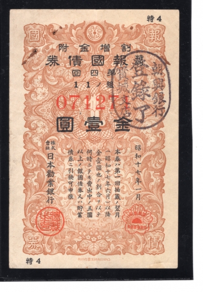 4ȸ ä-1-()Ϻپ -  -1942